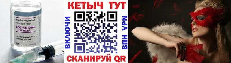 Кетамин VHQ Старая Русса